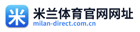 米兰体育官网网址 Logo